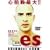 es[�G�X] [DVD]