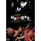 ���̒l�i�Ȃ甃����DVD chapter9 �i�M��j