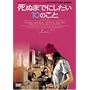 ���ʂ܂łɂ�����10�̂��� 2���g [DVD]