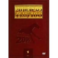 20���I�̖��n100 (1) [DVD]