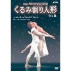 ����݊���l�` [DVD]