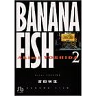 Banana fish (2) (���w�ٕ���)