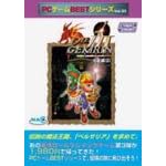 PC�Q�[��Best�V���[�Y Vol.33 ��t�� 3