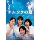 �`���\�N�̉� ���ʔ� [DVD]