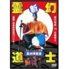 �V�E�쌶���m �����{���� [DVD]