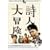 ���l�̑�`�� [DVD]