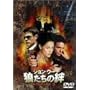 �W�����E�E�[ �T�������J MISSION:3 [DVD]