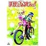 �V�g�ɂȂ�����!(1) [DVD]