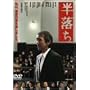 ������ [DVD]