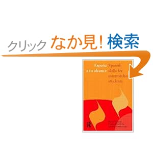 【クリックでお店のこの商品のページへ】Espana a tu alcance: Spanish Skills for Intermediate Students: Peter Furnborough, Concha Perez Valle, Michael Truman: 洋書