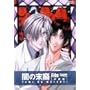 �ł̖��� File-IV�u���s�ҁv [DVD]