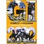 �������nGI���[�X2002���W�� [DVD]