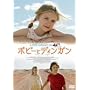 �|�r�[�ƃf�B���K�� [DVD]