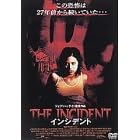 �C���V�f���g [DVD]