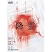 �~�� ~KOUREI~ [DVD]