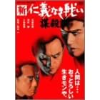 �V�m�`�Ȃ��킢 �d�E [DVD]