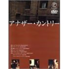 �A�i�U�[�E�J���g���[ [DVD]