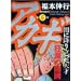 �A�J�M�\�łɍ~�藧�����V�� (��5��) (�ߑ㖃���R�~�b�N�X)