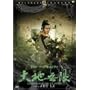 �}�X�^�[�E�I�u�E���A���E�J���t�[ ��n���� [DVD]