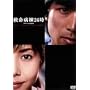 �~���a��24���X�y�V����2005 [DVD]