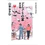 �ǂ񂮂�̉� (��4��) (Big comics special)