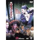 �X�E�H�[�Y�}�� [DVD]