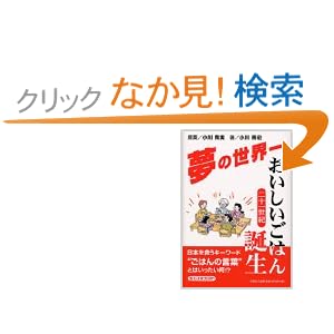 ���̐��E�ꂨ���������͂�a��  