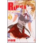 School Rumble Vol.3 (���N�}�K�W���R�~�b�N�X)