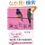 �a���F���T�\�u�F�̔閧�v366�� (���t����PLUS)