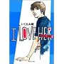 I love her (2) (�W�p�Е��Ɂ\�R�~�b�N��)