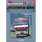 JR�̉ݕ���ԁE�@�֎� [DVD]