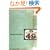 The Crying of Lot 49 (Perennial Fiction Library)