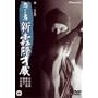 �E�т̎� �V�E���B�ˑ� [DVD]