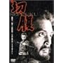 �ؕ� [DVD]