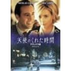 �V�g�̂��ꂽ���� �f���b�N�X�� [DVD]