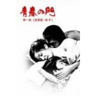 �t�̖� ��ꕔ DVD-BOX 1 ~�}�L�сE�O��~