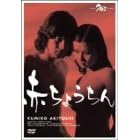 �Ԃ��傤���� [DVD]