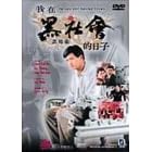 ���Љ� [DVD]