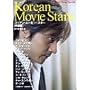 ���[�r�[�E�S���X�y�V���� �R���A���E���[�r�[�E�X�^�[ �j�D�� (Movie gong special)