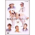 �ӓ����N�C�[���̈ꐶ DVD-BOX