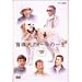 �ӓ����N�C�[���̈ꐶ DVD-BOX