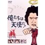 �������͓V�g��! VOL.6 [DVD]