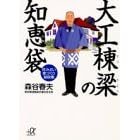 ��H�����̒m�b�܁\�Z�݂悢�ƂÂ���錍�W (�u�k�Ѓv���X�A���t�@����)