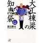 ��H�����̒m�b�܁\�Z�݂悢�ƂÂ���錍�W (�u�k�Ѓv���X�A���t�@����)