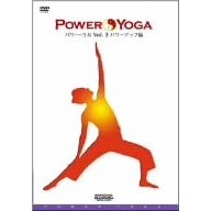POWER YOGA Vol.2 �p���[�A�b�v�� [DVD]