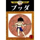 マンガ表紙