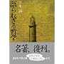 ���ꂴ��N�w (�u�k�Њw�p���� 144)