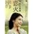 �V���̖{�� ~���� [DVD]