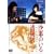 ����̂��铧���} �f���b�N�X�� [DVD]