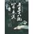 �Ԗڎl�\����S������ �v���~�A���E�G�f�B�V���� [DVD]